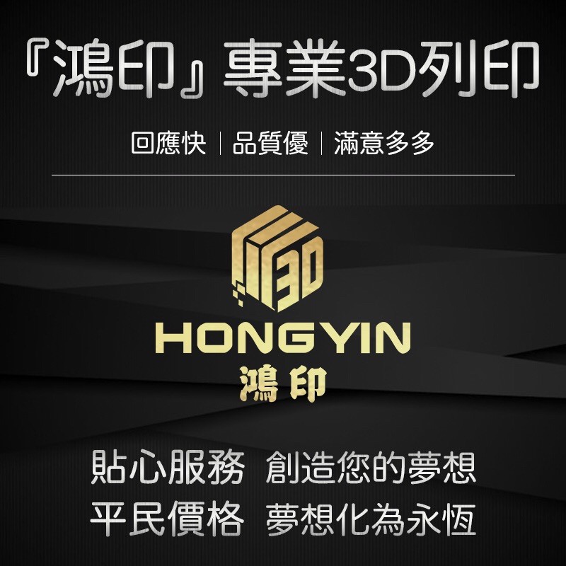 3d列印代印 3d列印代工 3d列印教學 3d列印24小時內交件服務實例再1 快速成形 3dp 從開印到送達不到24小時不分平假日迅速送達 立刻聯絡傳送stl檔案 Https Www Facebook Com Messages T 3dp3d 3d注意事項 Https 3dp Maker Blogspot Com P Blog
