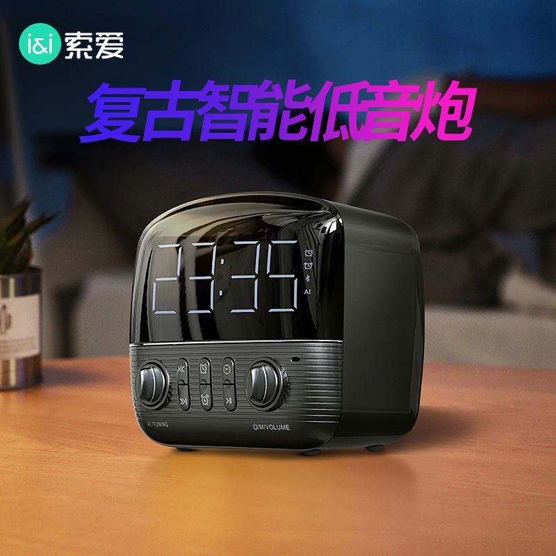 爆款推薦索愛s39智能藍牙音箱家用鬧鐘收音機低音炮便攜大音量無線小音響