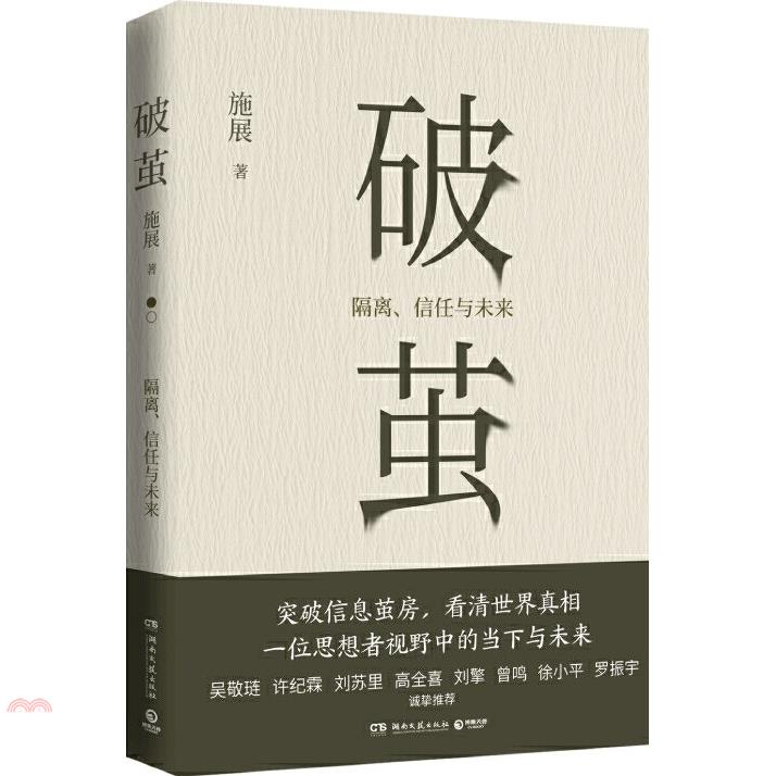 破繭