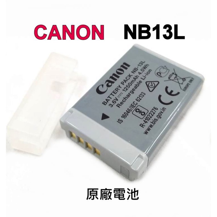 Canon NB-13L 原廠電池NB13L~ 原廠裸裝 適用 G5X G7X G9X MARK II SX620
