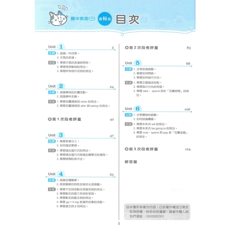 金安國中雙向溝通翰版英語2上 蝦皮購物