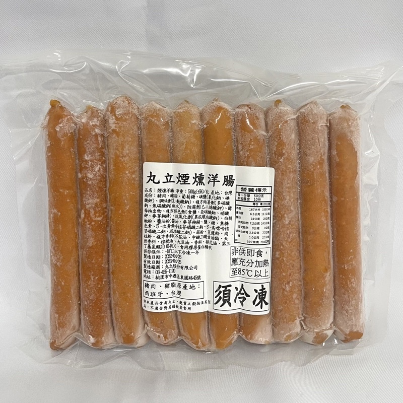 "億明食品" 丸立煙燻洋腸 德式洋腸 德國香腸 15cm 500g