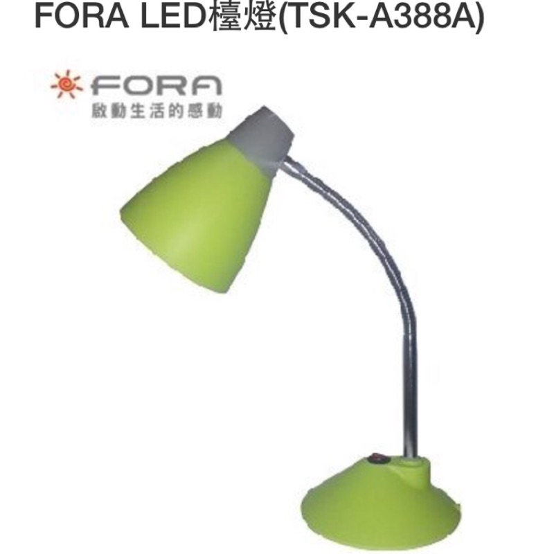 FORA LED檯燈(TSK-A388A)