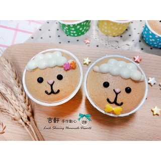 減糖蜂蜜戚風杯子蛋糕/客製造型杯子蛋糕/慶生派對 公司下午茶 會議聚餐/小羊杯杯 羊咩咩－吉軒手作點心
