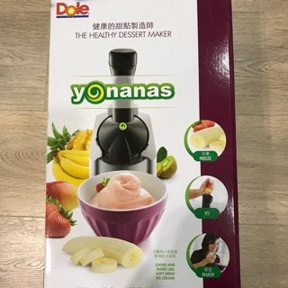 Yonanas 健康甜點製造師（果汁機）