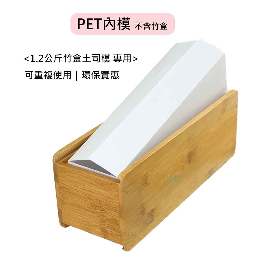 長條土司模【專用PET內模】》1.2公斤.皂模必備.手工皂分層.吐司模.渲染模.矽膠模.長條模◆二十初香遇◆