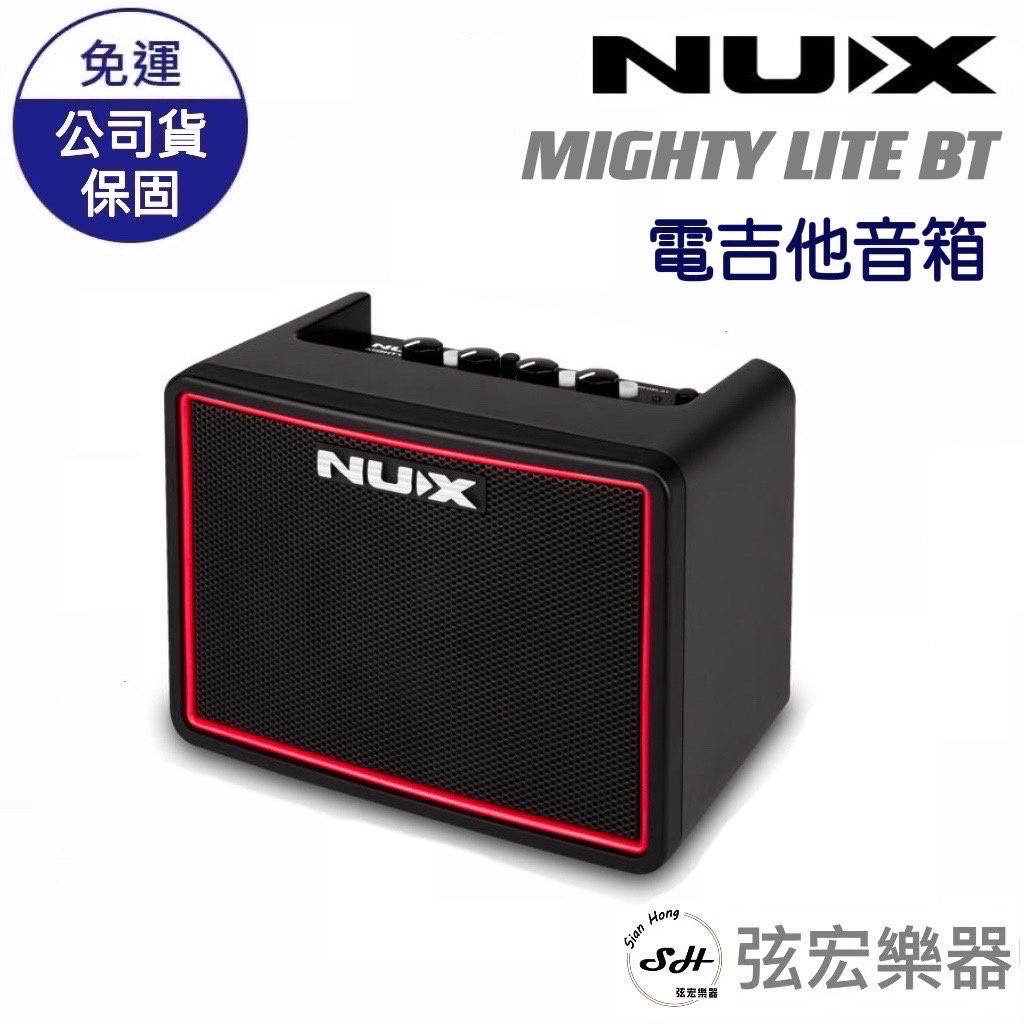 【現貨免運】NUX Mighty Lite BT 電吉他音箱 內建鼓機節奏 電池供電 內建藍芽 音箱 電吉他 貝斯