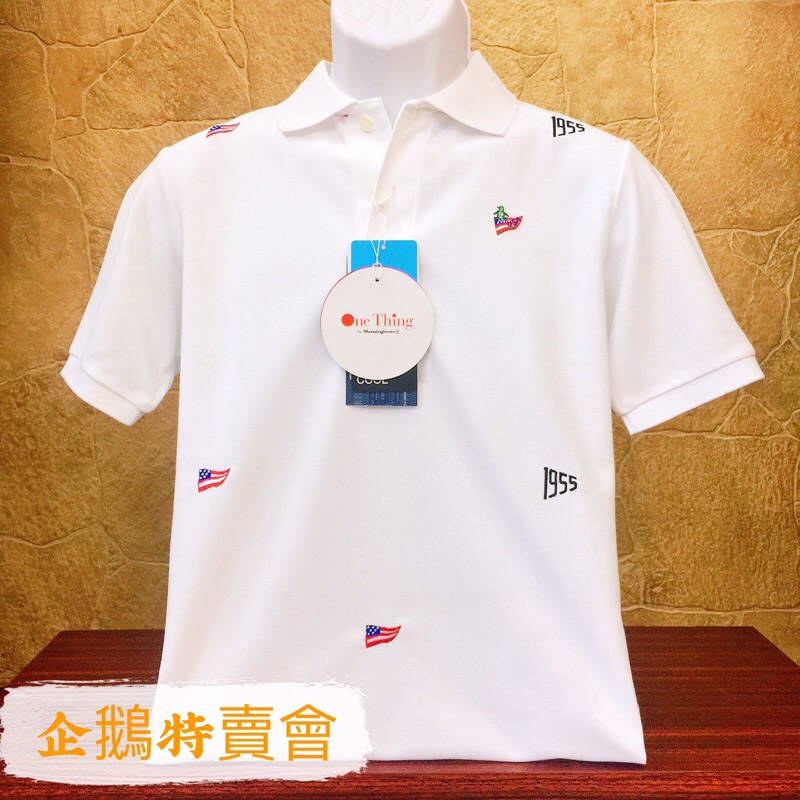 企鵝牌  POLO衫《金龍精品》企鵝特賣會 Munsingwear  日本製造  全新正品/高爾夫/衣服/短袖上衣