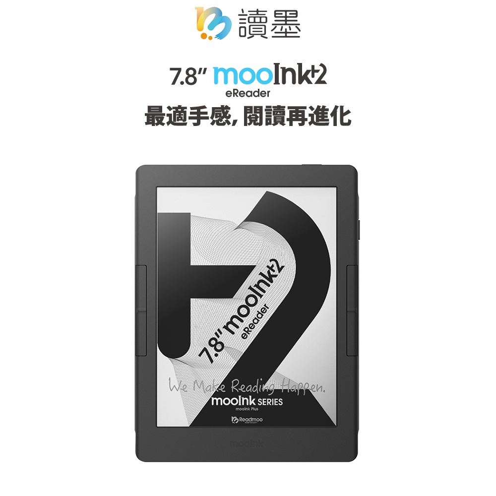 Readmoo 讀墨 mooInk Plus 2 7.8 吋電子書閱讀器