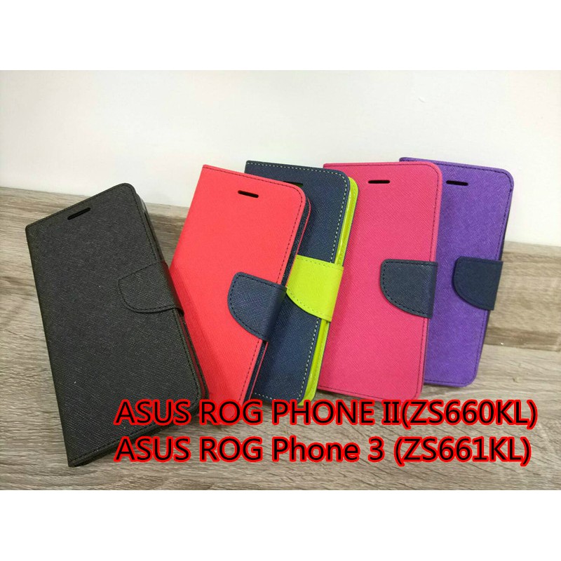 華碩ROG Phone 3(ZS661KL)/ROG Phone8/8PRO手機皮套馬卡龍撞色皮套