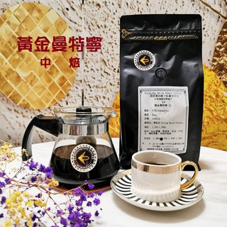 【瘋喜市】 滴咖濃DICALONG能量咖啡 蘇門答臘黃金曼特寧【100%阿拉比卡種】【一磅裝】