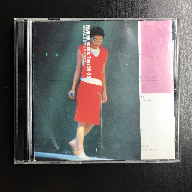 王菲 唱遊大世界王菲香港演唱會 98-99 專輯(雙CD)