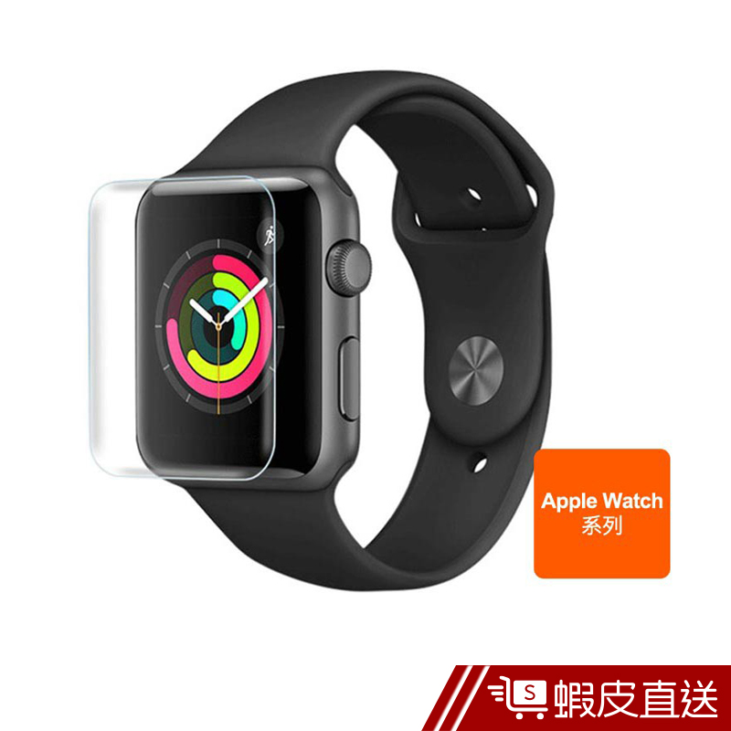 兩入組 Apple Watch 5/4/3/2/1 高清水凝膜保護貼 6D曲面全覆蓋滿版  蝦皮直送