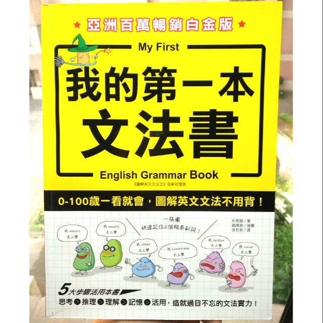 我的第一本文法書 Ptt與dcard推薦網拍商品 2021年12月 飛比價格