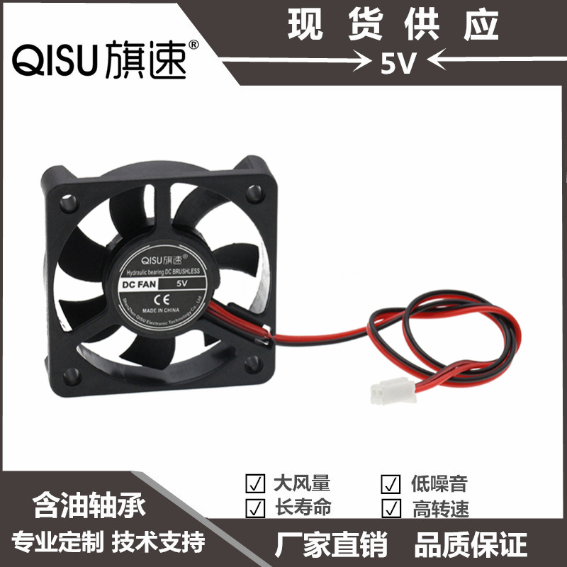 5010散熱風扇 微型 直流風扇 DC 5V 12V 24V 滾珠小風扇 淨化器風機