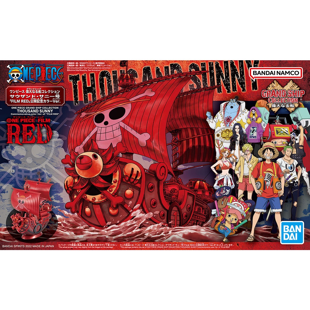 【模神】現貨 BANDAI 海賊王 ONE PIECE FILM RED 偉大航路 偉大的船艦 海賊船 千陽號 劇場版