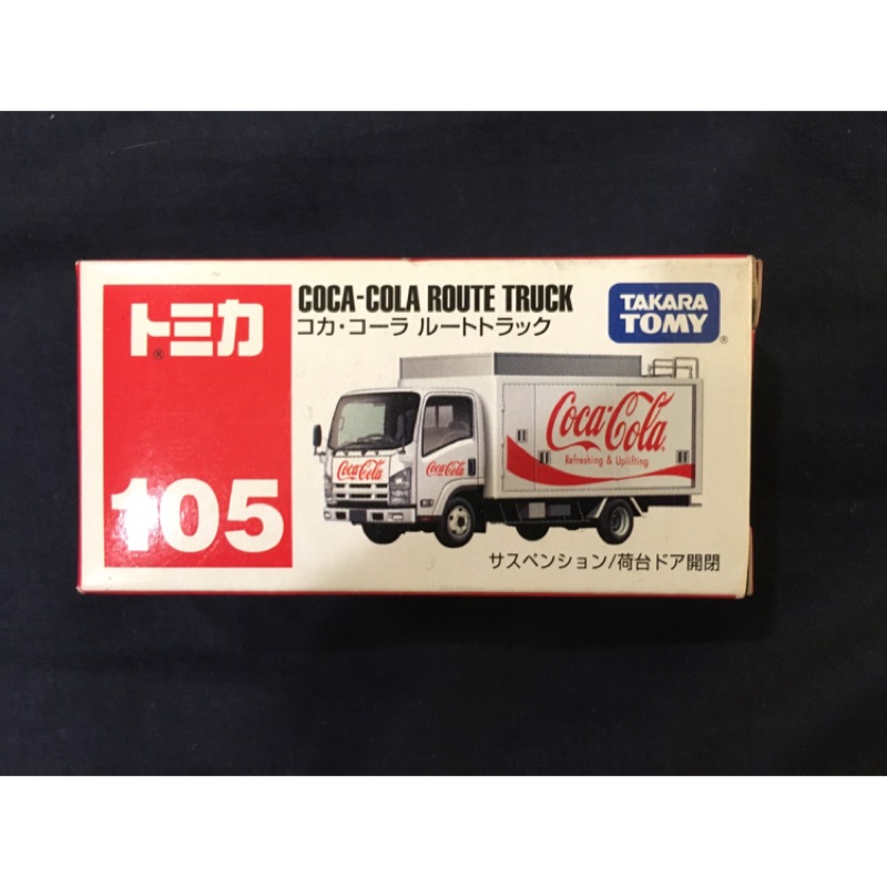 Tomica Coca Cola-可樂車 105