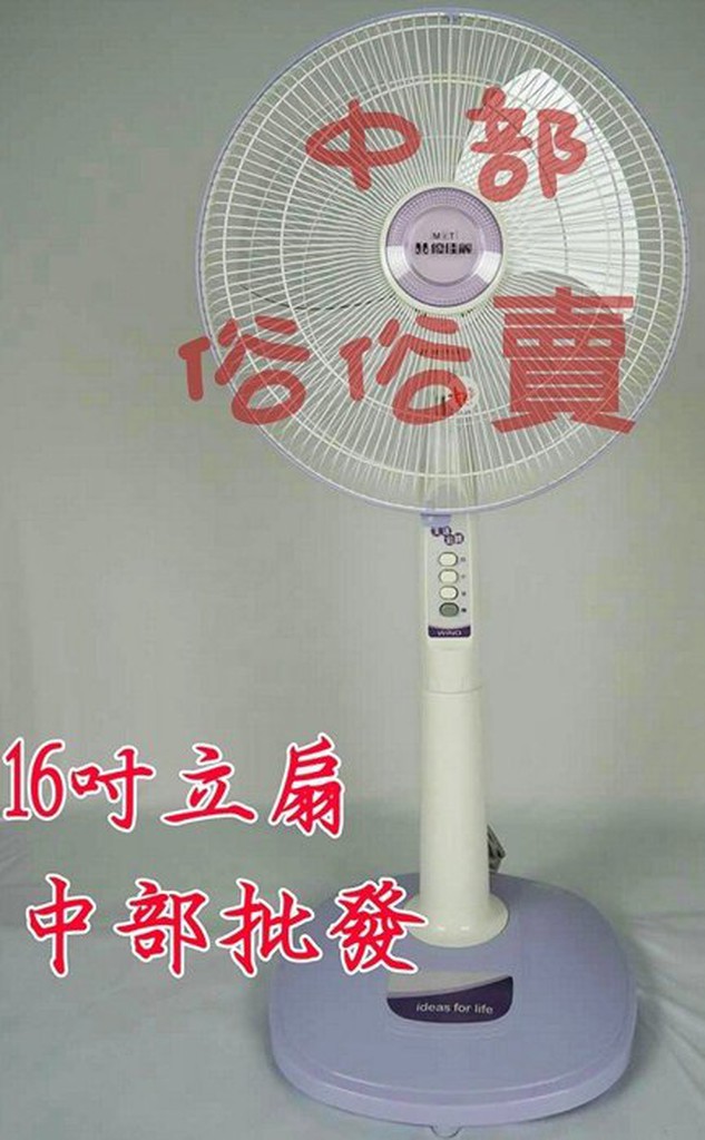 免運 HY-9167 優佳麗 16吋 立扇 電風扇 通風扇 電扇 座立扇 家用電扇(台灣製造) 紫白色 左右擺頭 三段風
