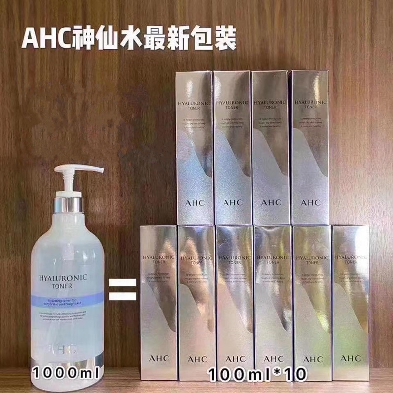 [楚楚] 現貨🔥韓國原裝 AHC 神仙水 玻尿酸精華化妝水100ML/1000ML🌹