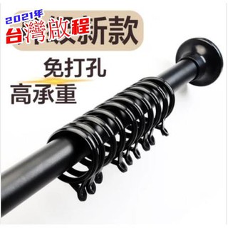 低價伸縮桿 免打孔伸縮桿安裝窗簾桿單桿臥室免釘免安裝晾衣架羅馬桿晾衣桿QC