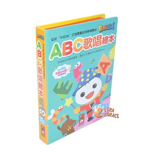 風車圖書 EQ音樂書 ABC歌唱繪本幼幼卡拉OK(新版) 16首有趣輕快的ABC歌謠！打造專屬幼兒歌唱舞臺