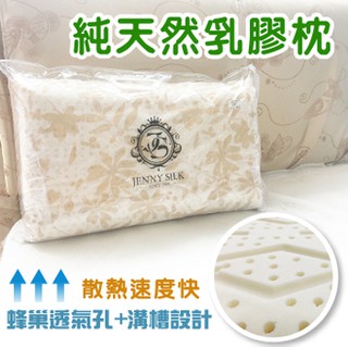 ROYAL DUCK．100%純天然乳膠枕．菱形乳膠枕．馬來西亞進口【名流寢飾】