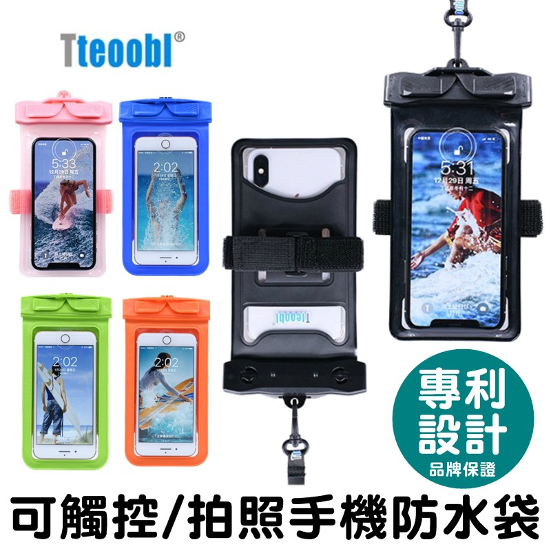 加強版夏天玩水游泳海灘iphone 三星htc Oppo 手機防水袋防水套防水保護袋潛水 蝦皮商城 Line購物