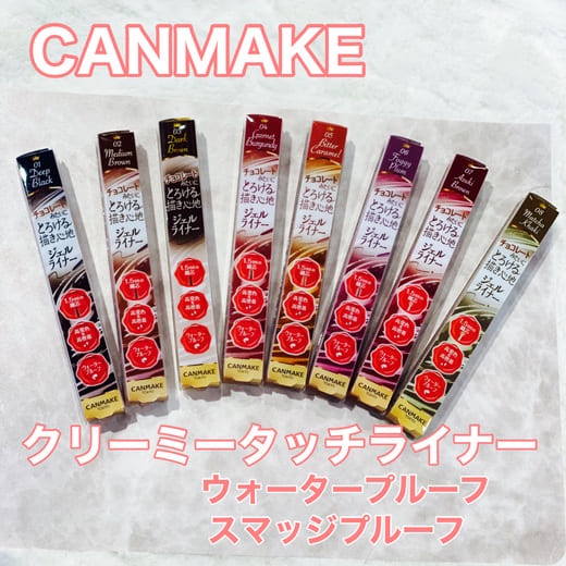 現貨🎉日本 CANMAKE 激細滑順眼線膠筆  07紅褐色