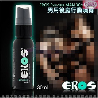 德國EROS Explorer Man 天然 男用後庭行動噴霧 30ml 肛門鬆弛噴霧天然專業矽性後庭潤滑液 後庭 肛交