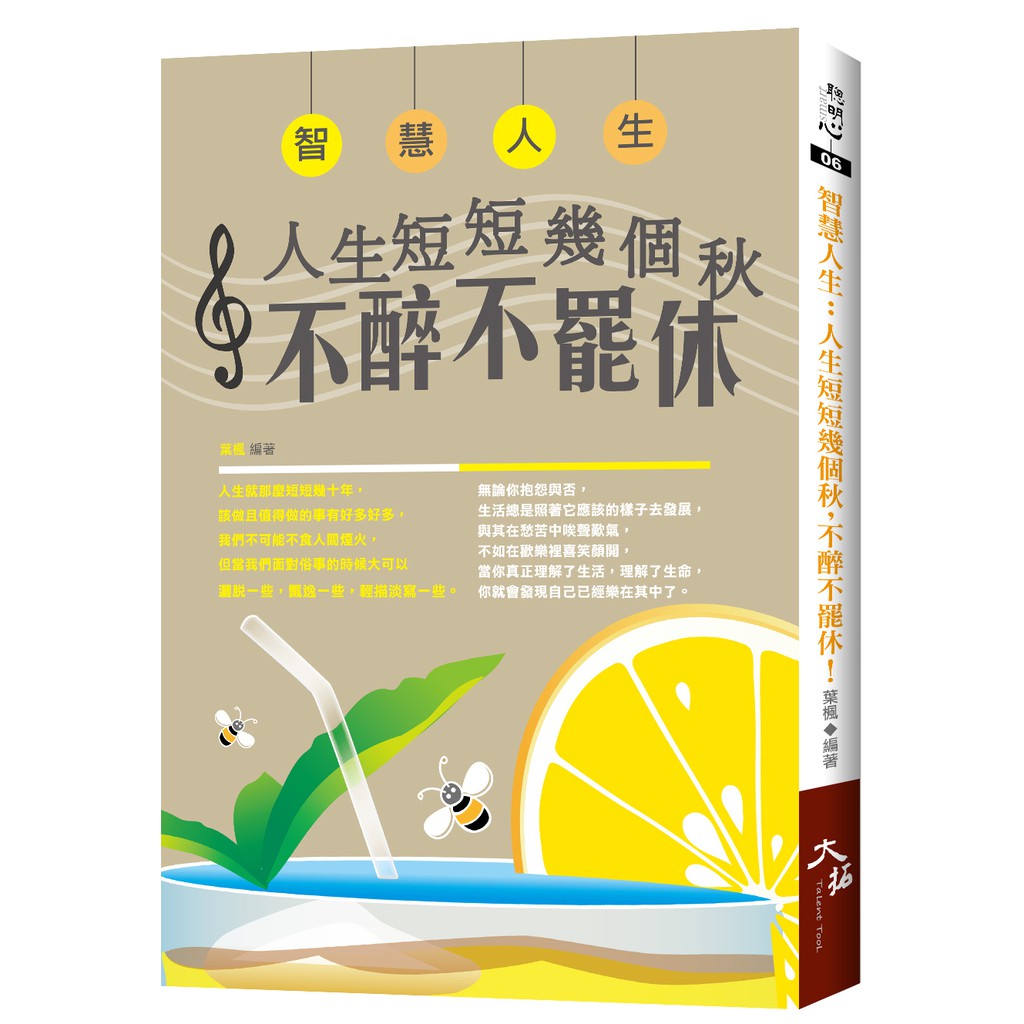 不醉不罷休 Ptt Dcard討論與高評價網拍商品 2021年11月 飛比價格