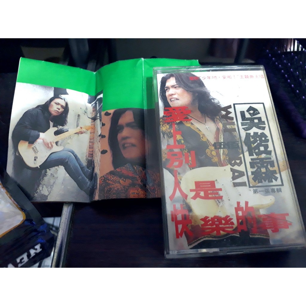 伍佰愛上別人是快樂的事的價格推薦- 2026年1月| 比價比個夠BigGo