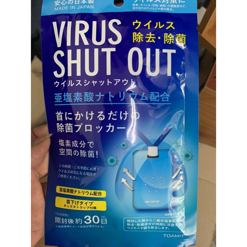 9✖️9生活館👑館主推薦款『台灣倉現貨』日本超人氣virus shut out 隨身攜帶式除菌盒