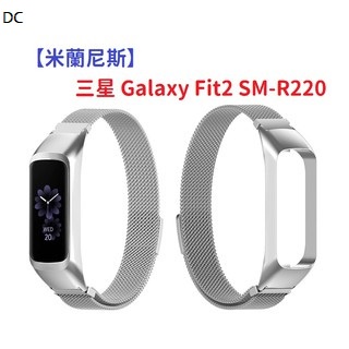 DC【米蘭尼斯】三星 Galaxy Fit2 SM-R220 手環 不鏽鋼金屬錶帶 運動替換腕帶 磁吸表帶