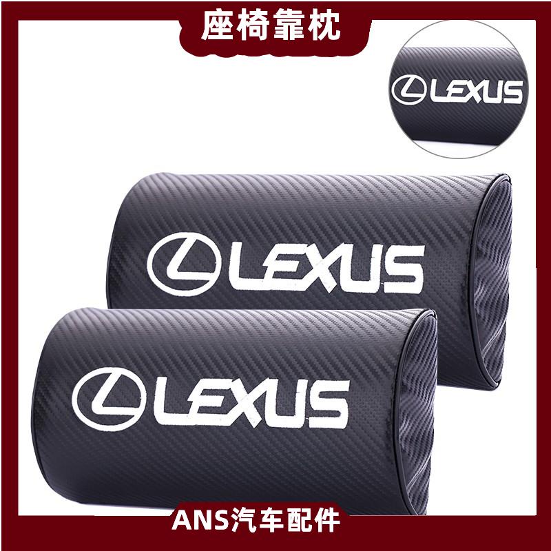 Lexus 凌志 座椅頭枕 靠頭枕 頭枕汽車頭枕 碳纖維 護頸枕 雷克薩斯 IS ES GS RX NX RC LS