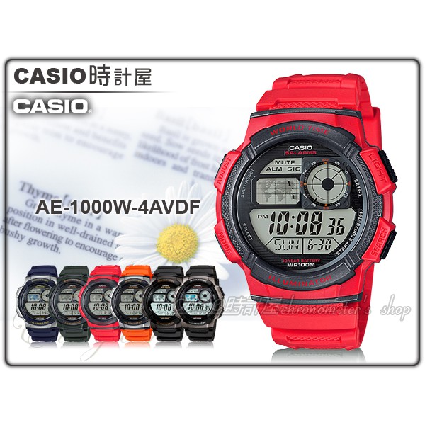 CASIO 時計屋 卡西歐手錶 AE-1000W-4A 男錶 數字電子錶 樹脂錶帶 碼錶 防水 AE-1000W