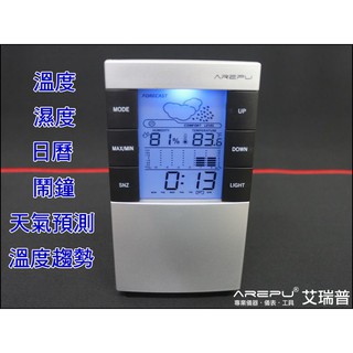 【有go蝦】WGE002 台灣艾瑞普 藍光 溫濕度計 時鐘 超大字幕 溫度計 溼度計 鬧鐘 背光 天氣預測 萬年曆