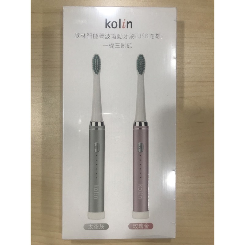 （全新.可刷卡）Kolin 歌林智能音波電動牙刷（USB充電）玫瑰金KTB-MN503R（三刷頭）