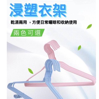 當日出貨 蝦皮熱銷 加粗成人衣架 全浸塑防鏽三角衣架 粉嫩款 馬卡龍色系 防鏽 三角晾衣架 曬衣架 衣架 浸塑衣架