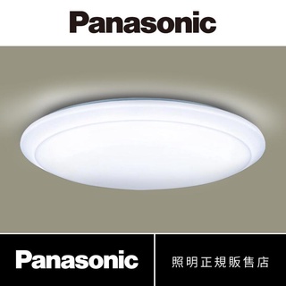 好商量~ 含稅 免運 Panasonic 國際牌 LGC61101A09 36.6W LED 遙控 吸頂燈 保固5年