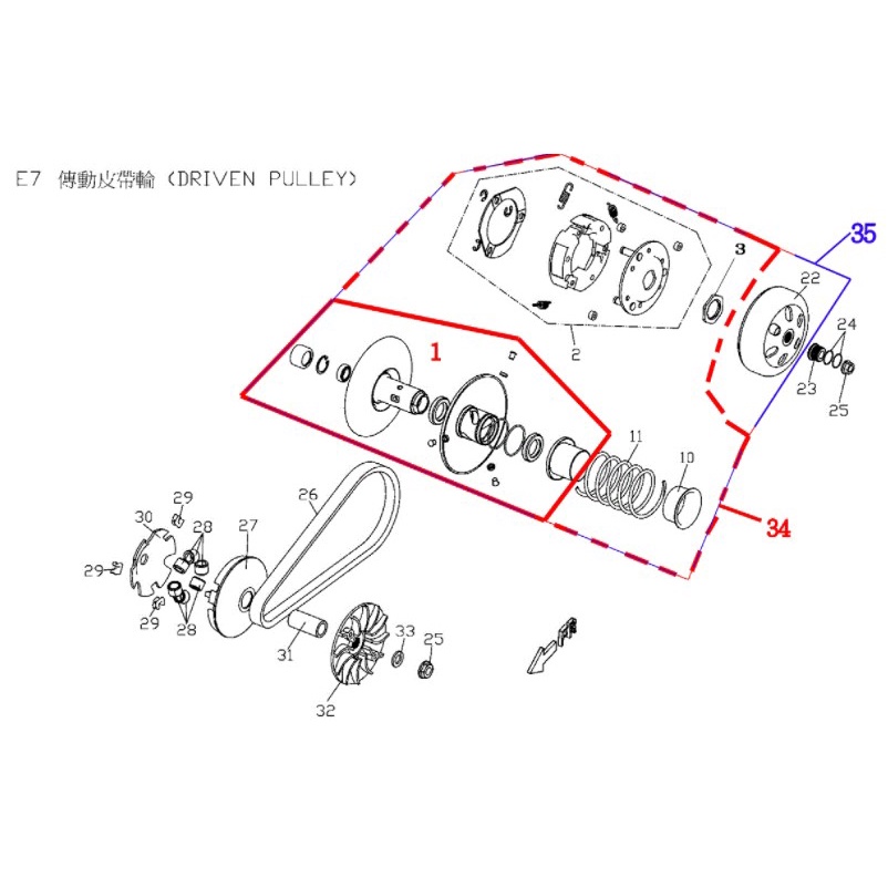 PGO原廠 ALPHA125 傳動皮帶組全品項