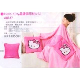 hello kitty 晶鑽兩用枕 被 被枕 2用枕 被子 三合一法蘭絨腰枕 枕頭 毯子 毛毯 暖毯 兒童毯 薄毯 厚毯