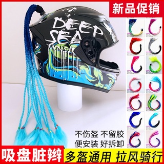 優選好物 電動車兒童平衡車頭盔吸盤臟辮外賣摩托車機車滑雪頭盔裝飾彩鞭子 AHW1