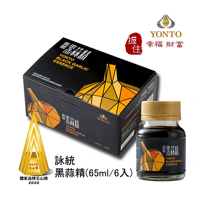|詠統| 黑蒜精65mlX6入《 2020國家品牌玉山獎-最佳產品》｜官方直營｜