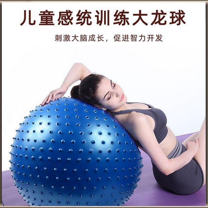 台灣熱賣瑜伽球正品加厚防爆感統訓練球早教前庭失調觸覺按摩器兒童大龍球