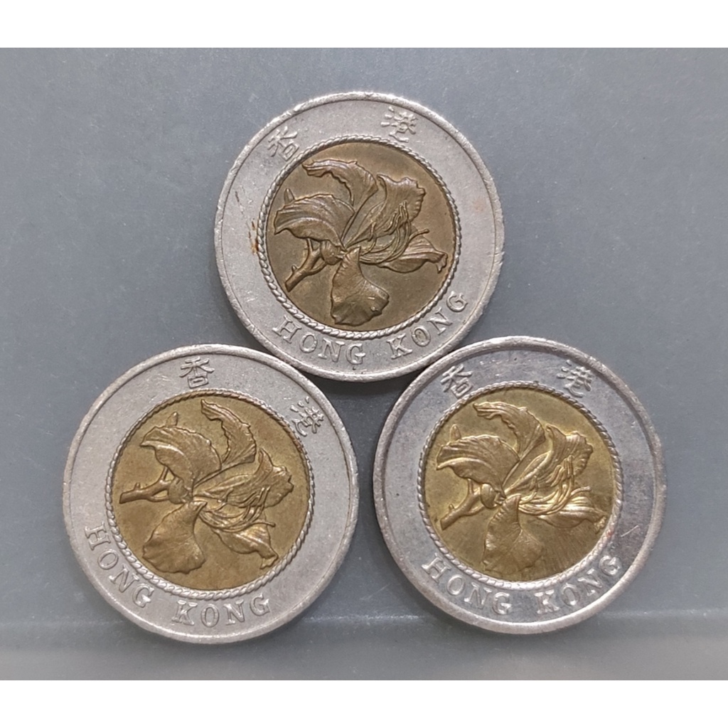 幣395 香港1995年10元硬幣 共3枚