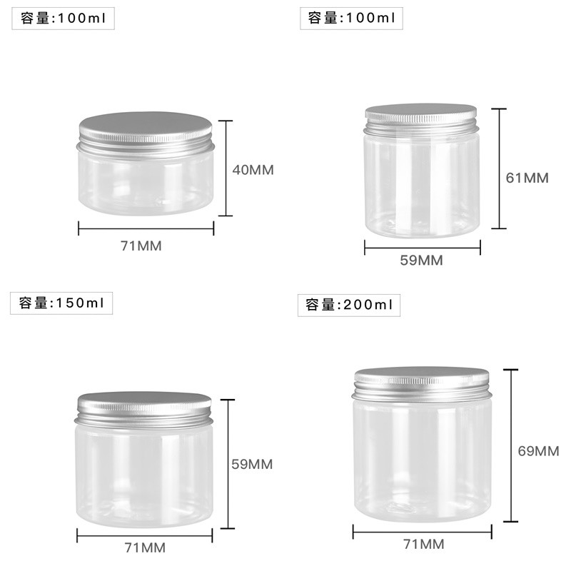 [采庭生活館]直徑6-7cm銀鋁蓋密封罐 100ml-200ml塑膠罐 馬林糖香料PET透明罐 收納罐 化粧品乳霜罐