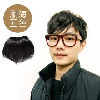 魔髮樂 男生瀏海 新郎造型 髮片接髮 韓系劉海 增髮 t