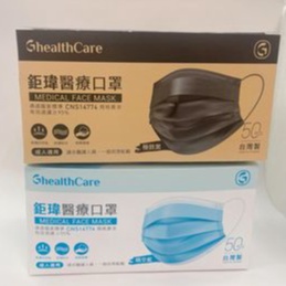 勝隆美髮 鉅瑋 雙鋼印成人醫療口罩 (50片/盒)  台灣製造 黑色/晴空藍/拿鐵棕