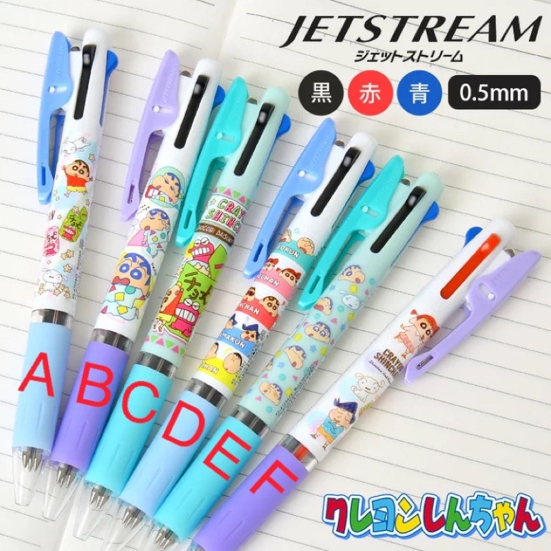 686愛代購日本代購日本製蠟筆小新uni Jetstream 三色筆溜溜筆原子筆3色筆 蝦皮購物