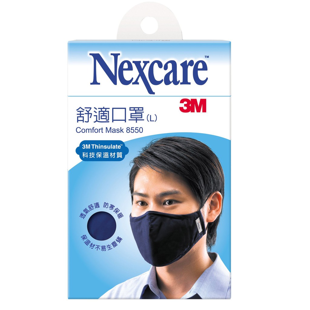 [慶開幕]　3M Nexcare 舒適口罩 多款式 立體剪裁 Thinsulate 保溫材質 透氣 包覆密合佳｜